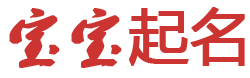 钢城区娱乐网起名网